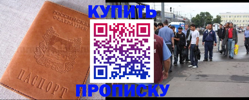 регистрация в Златоусте