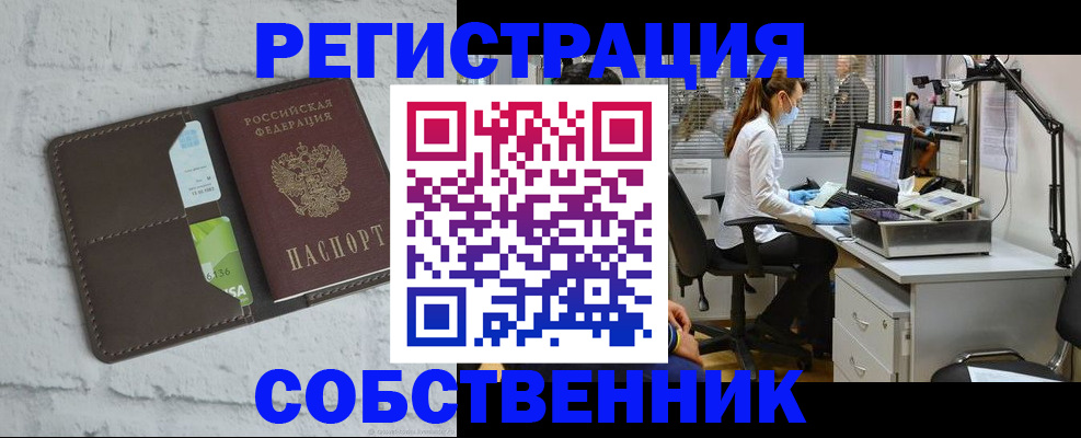 временная регистрация гарантия в Златоусте