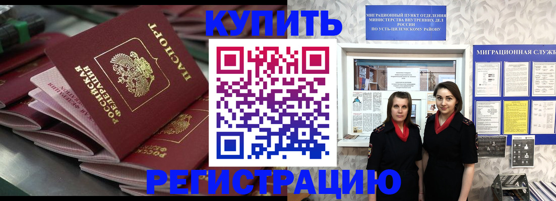 временная регистрация госуслуги в Златоусте