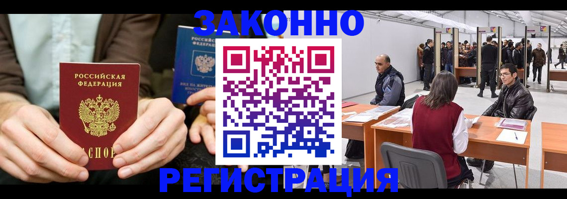 регистрация в Златоусте