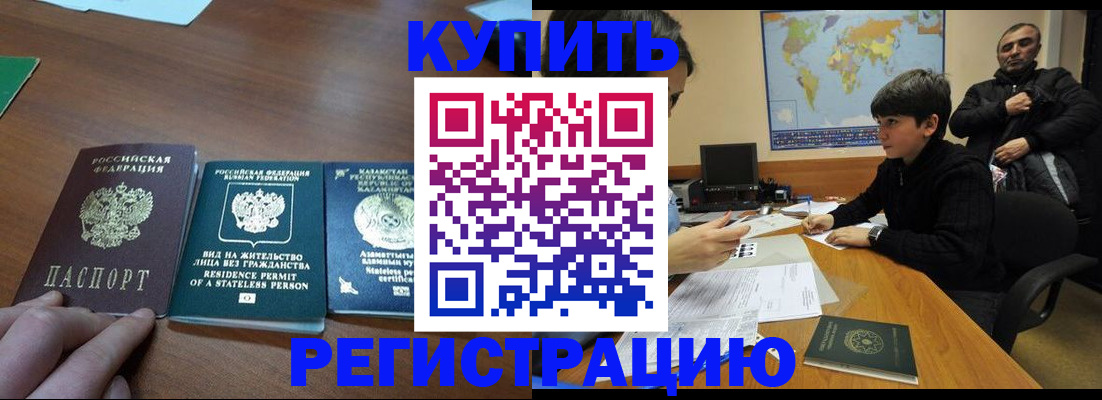 прописка поиск в Златоусте